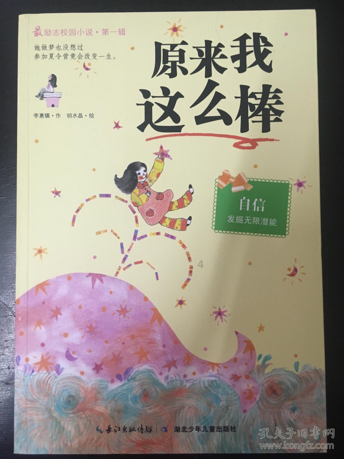 钻石记忆挑战